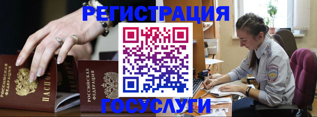 временная регистрация купить в Уфе