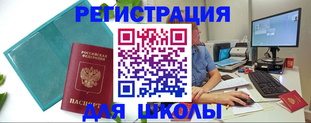 прописка иностранных граждан в Уфе
