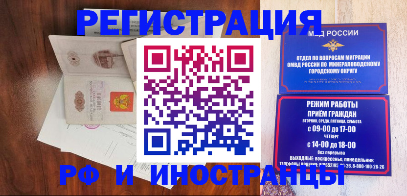 временная регистрация для школы в Уфе