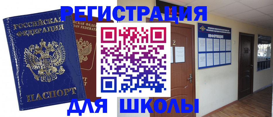 прописка поиск в Уфе