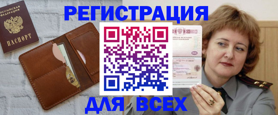 прописка гарантия в Уфе