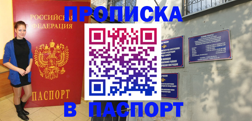 миграционный учет в Уфе