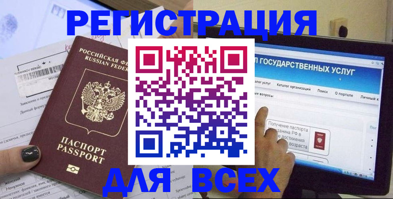 прописка для кредита в Уфе