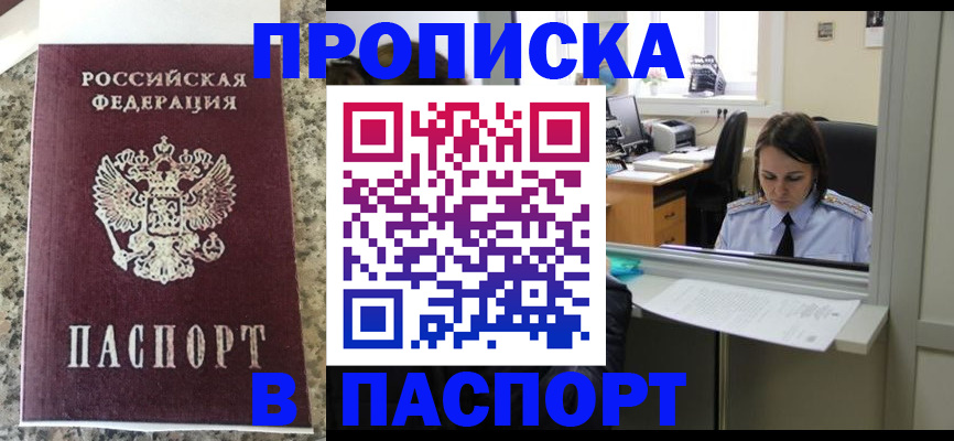 временная регистрация госуслуги в Уфе
