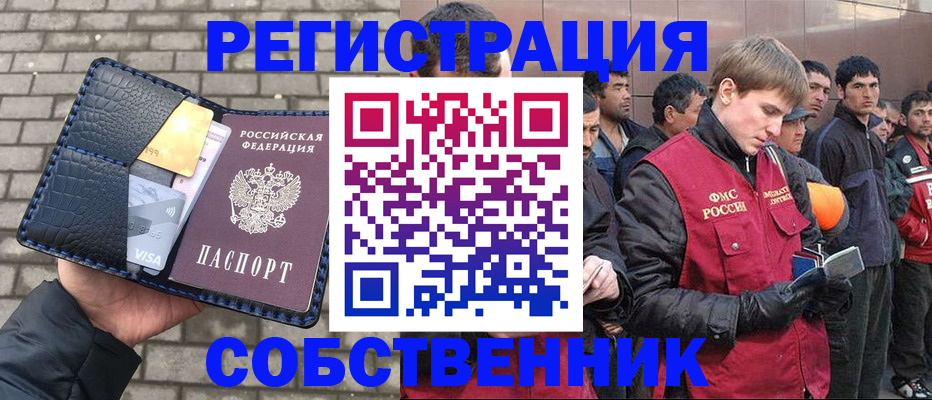прописка в квартире в Уфе